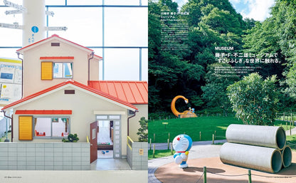CASA BRUTUS | The Best of FUJIKO  F. FUJIO - Doraemon