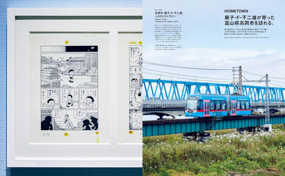 CASA BRUTUS | The Best of FUJIKO  F. FUJIO - Doraemon