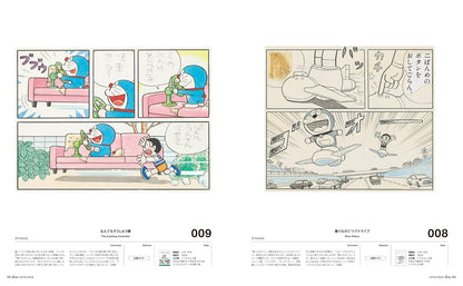 CASA BRUTUS | The Best of FUJIKO  F. FUJIO - Doraemon