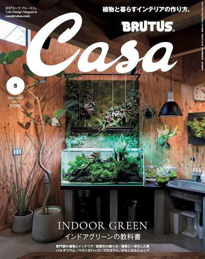CASA BRUTUS | Indoor Green