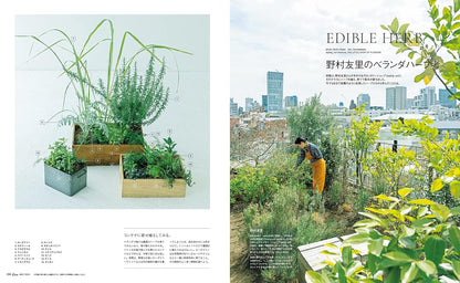 CASA BRUTUS | Indoor Green