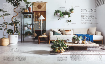 CASA BRUTUS | Indoor Green