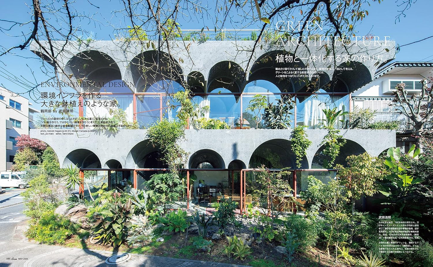 CASA BRUTUS | Indoor Green