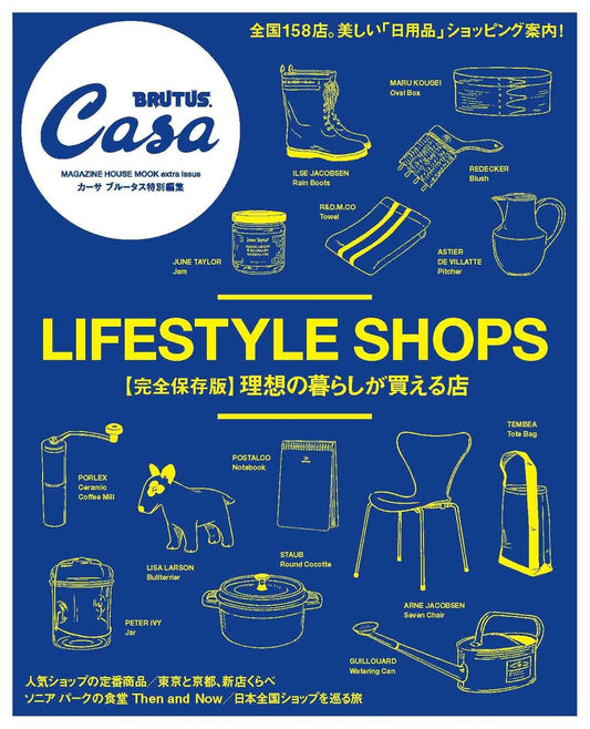 CASA BRUTUS | Lifestyle Shops