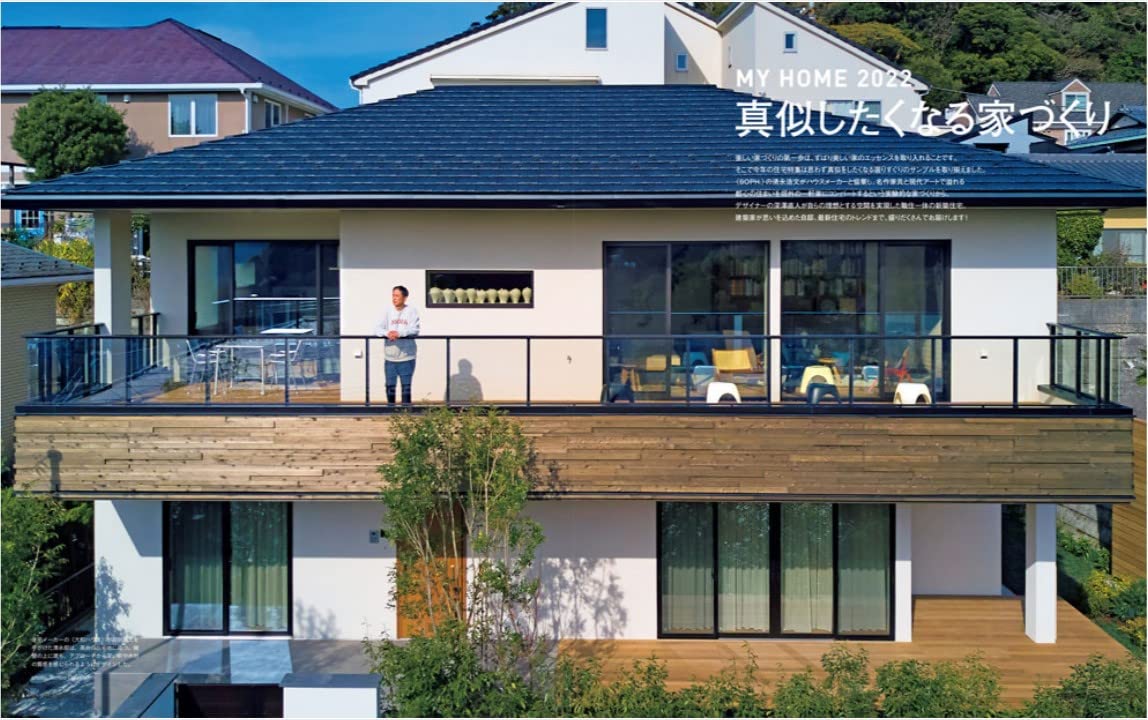 CASA BRUTUS | My Home 2022