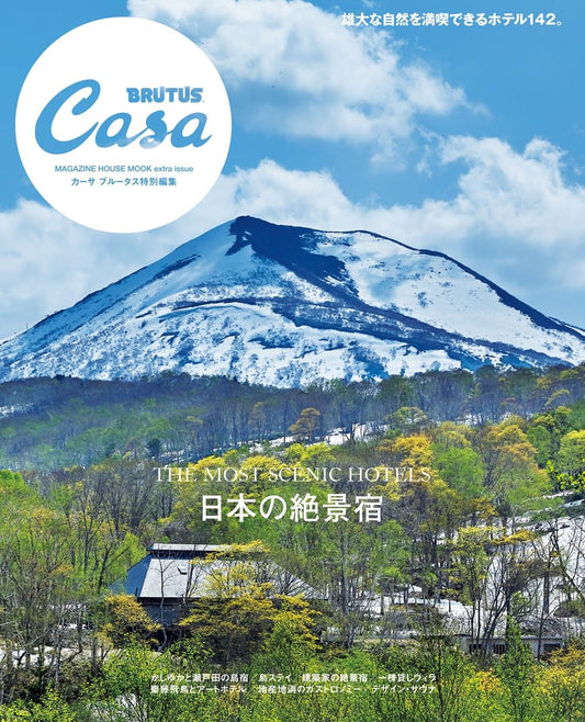 CASA BRUTUS | The Most Scenic Hotels