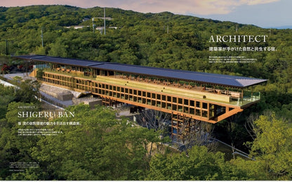 CASA BRUTUS | The Most Scenic Hotels