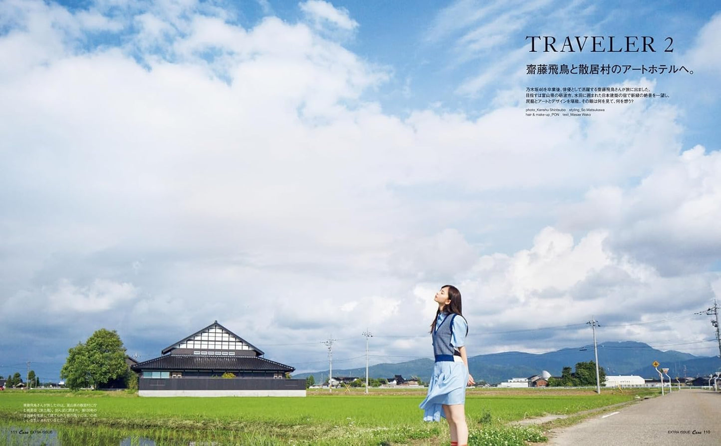 CASA BRUTUS | The Most Scenic Hotels