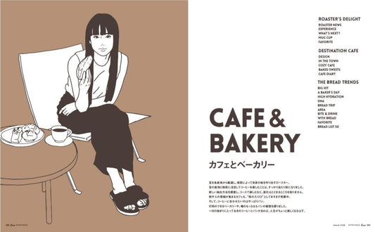 CASA BRUTUS | Cafe & Bakery