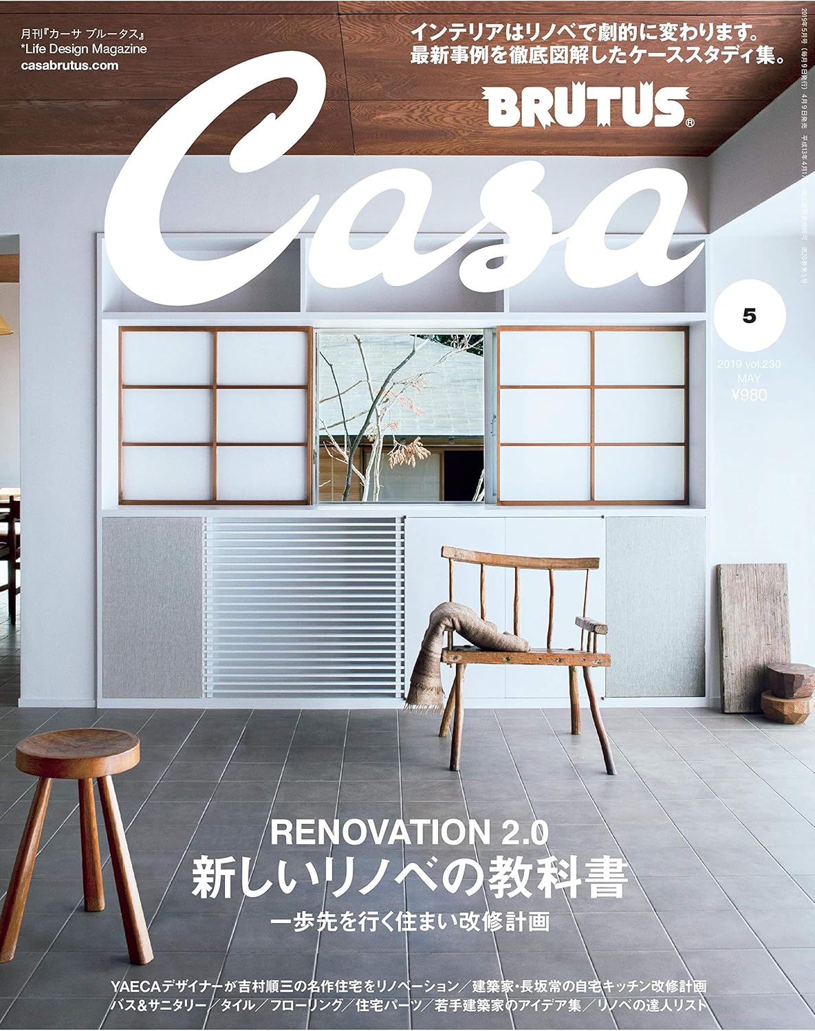 CASA BRUTUS | Nuevo Manual de Renovación