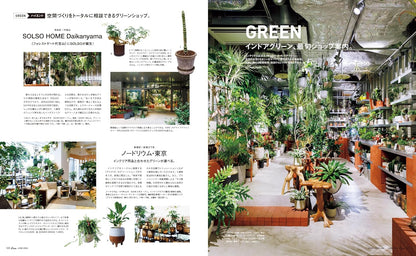 CASA BRUTUS | El Nuevo Tokio