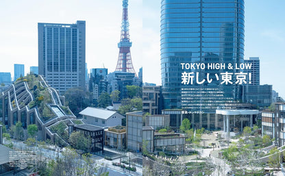 CASA BRUTUS | El Nuevo Tokio