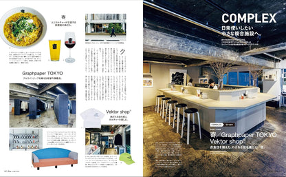 CASA BRUTUS | El Nuevo Tokio