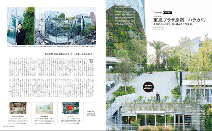 CASA BRUTUS | El Nuevo Tokio