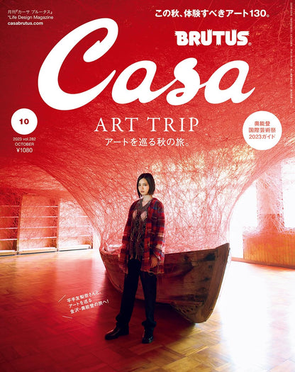 CASA BRUTUS | Un Viaje Otoñal a través del Arte