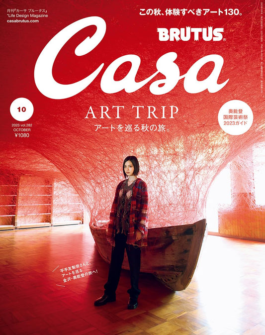 CASA BRUTUS | Un Viaje Otoñal a través del Arte