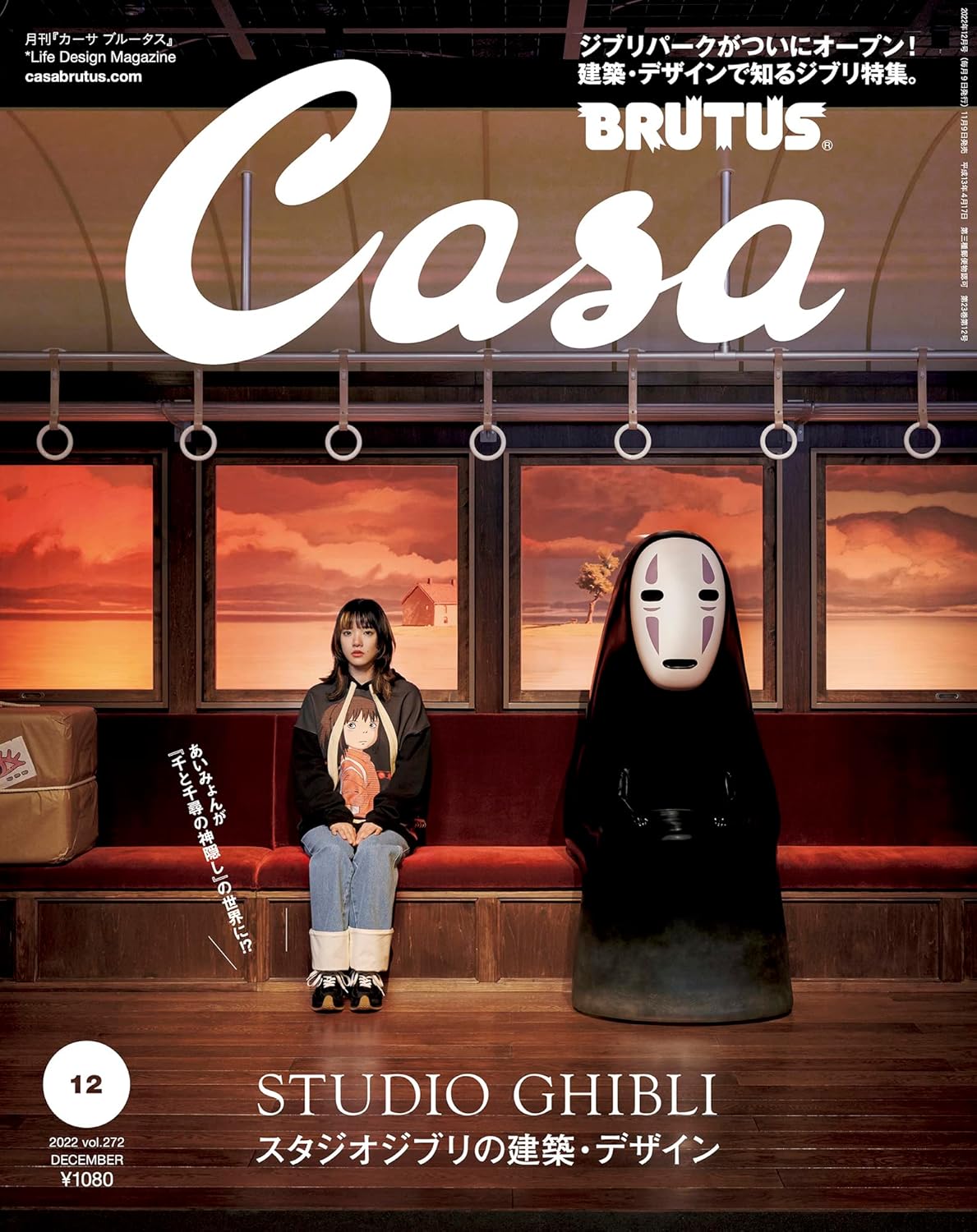 CASA BRUTUS | Studio Ghibli