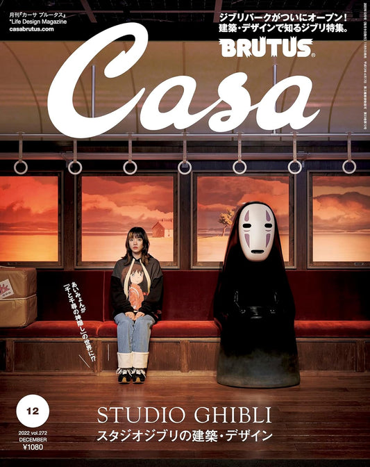 CASA BRUTUS | Studio Ghibli
