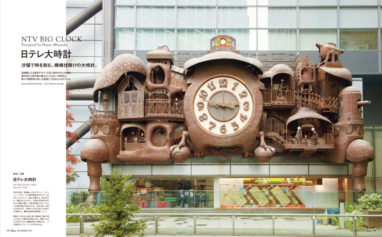 CASA BRUTUS | Studio Ghibli