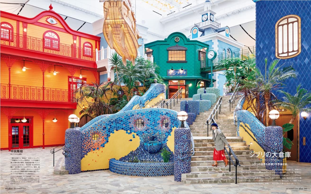 CASA BRUTUS | Studio Ghibli
