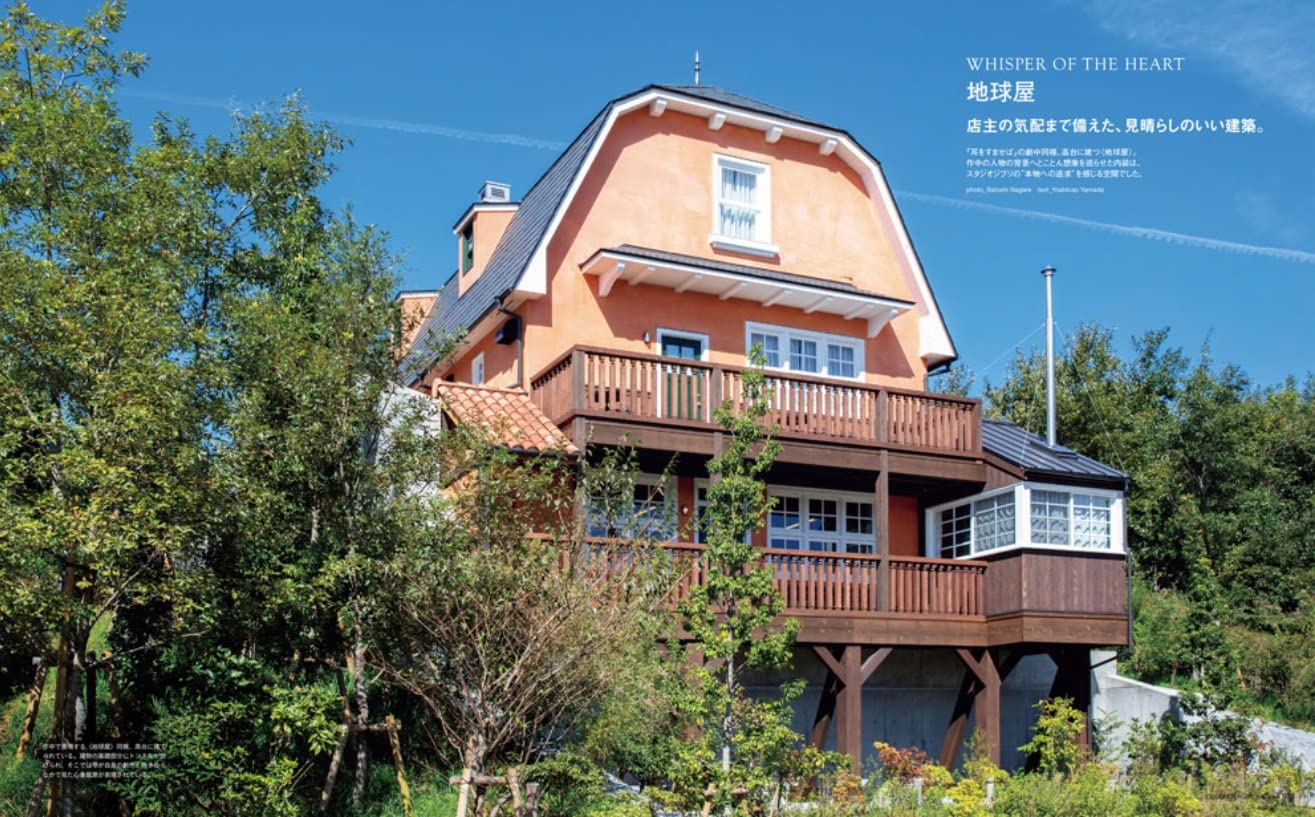 CASA BRUTUS | Studio Ghibli