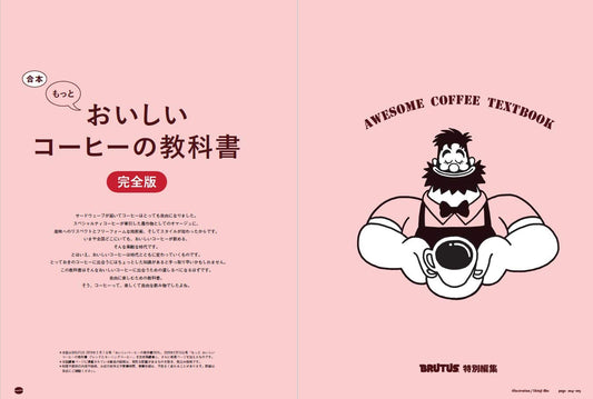 BRUTUS | Cómo Preparar un Café más Delicioso