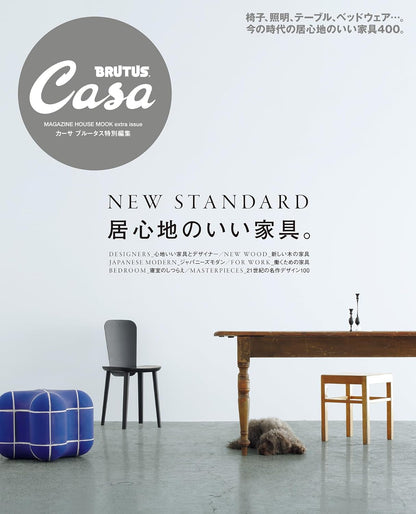 CASA BRUTUS | Muebles Acogedores