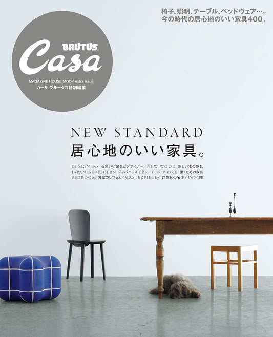 CASA BRUTUS | Muebles Acogedores
