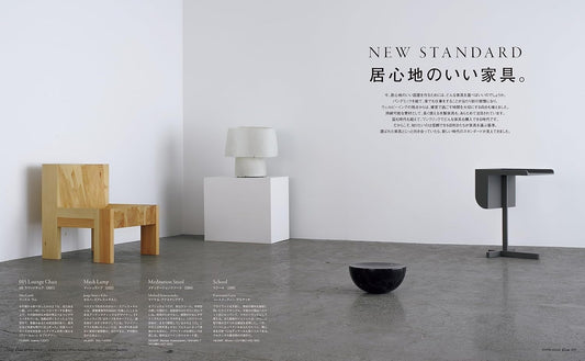 CASA BRUTUS | Muebles Acogedores