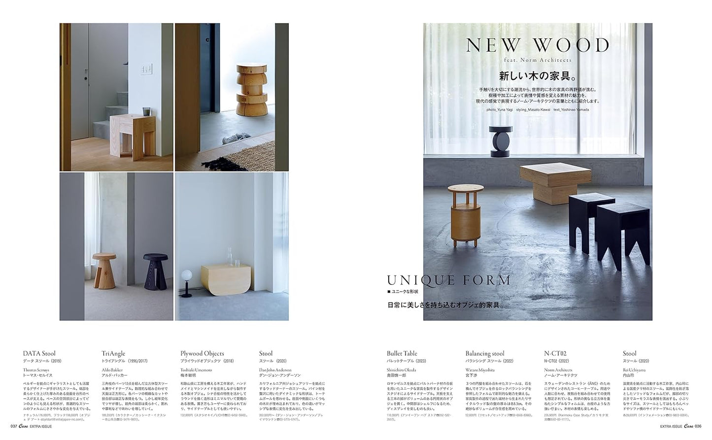 CASA BRUTUS | Muebles Acogedores