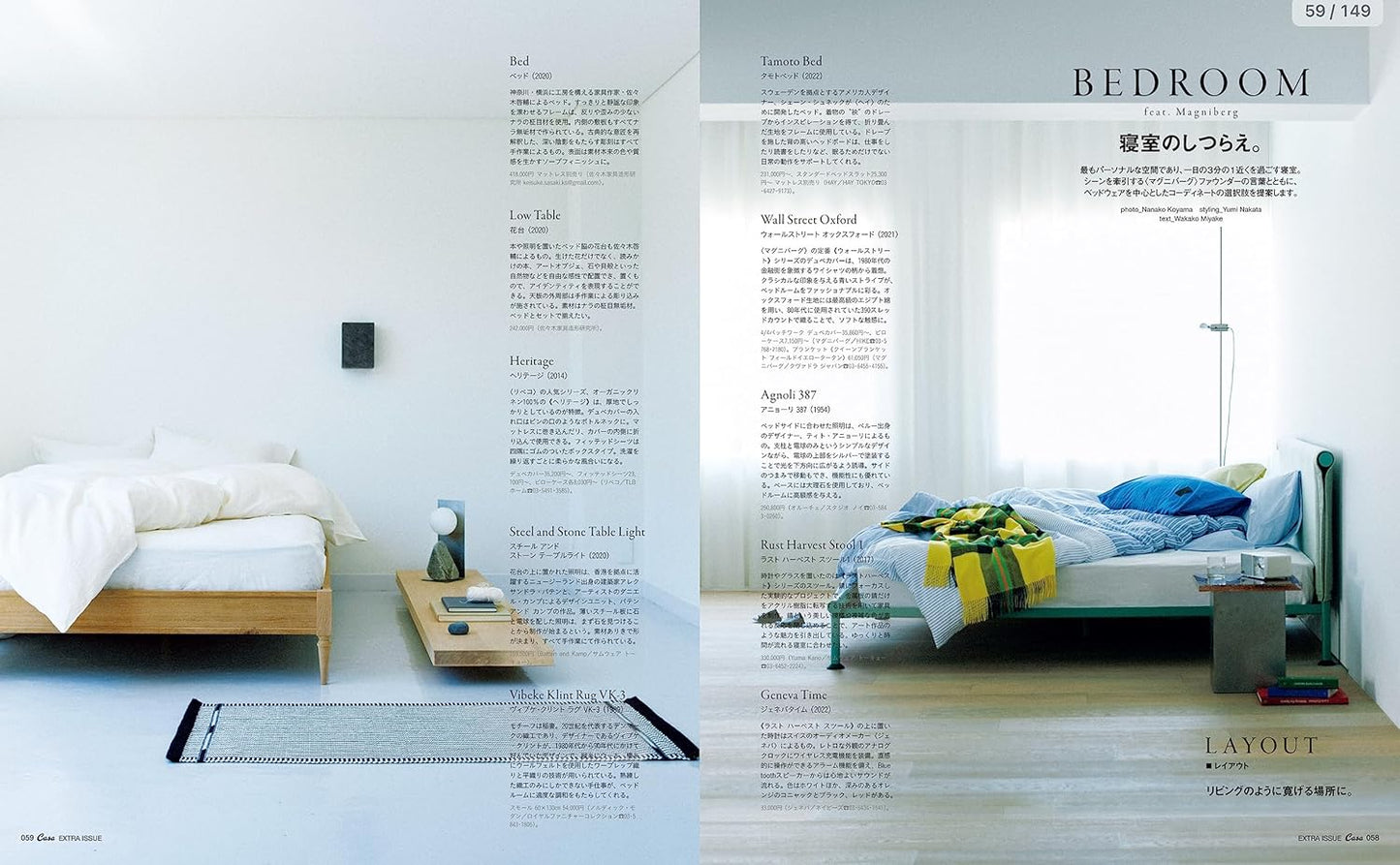 CASA BRUTUS | Muebles Acogedores
