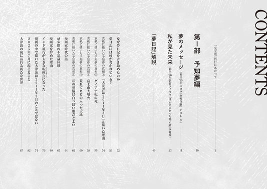 El Futuro que Vi (Edición completa)