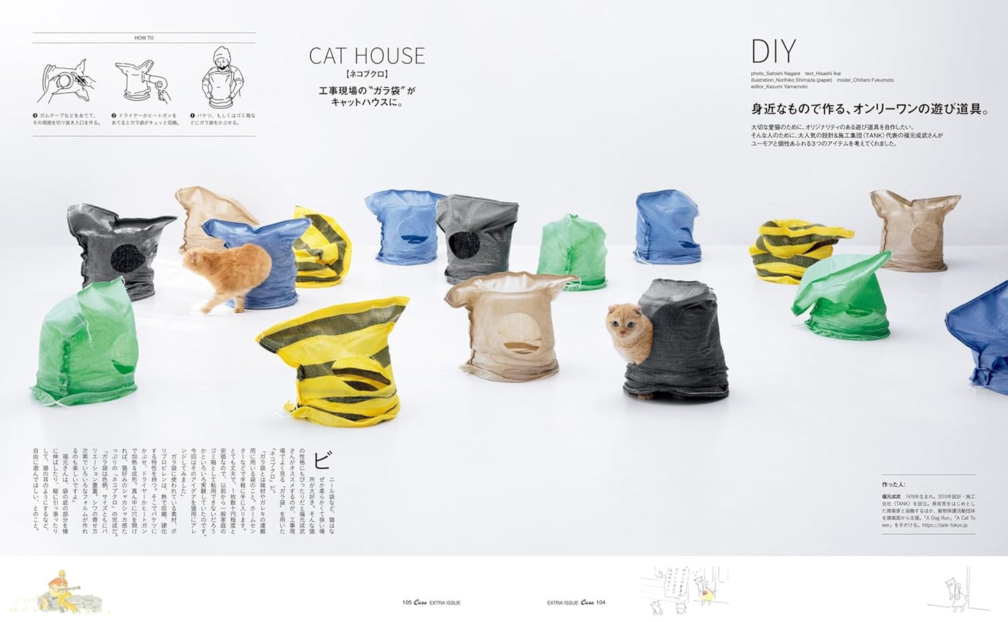 CASA BRUTUS | Gatos y Casas