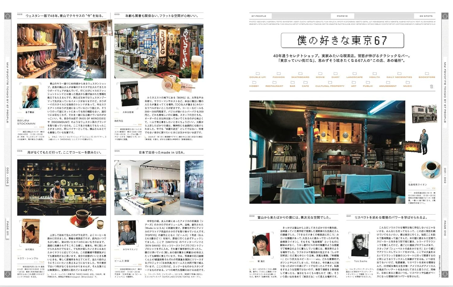 POPEYE | Guía de Tokio para Todos