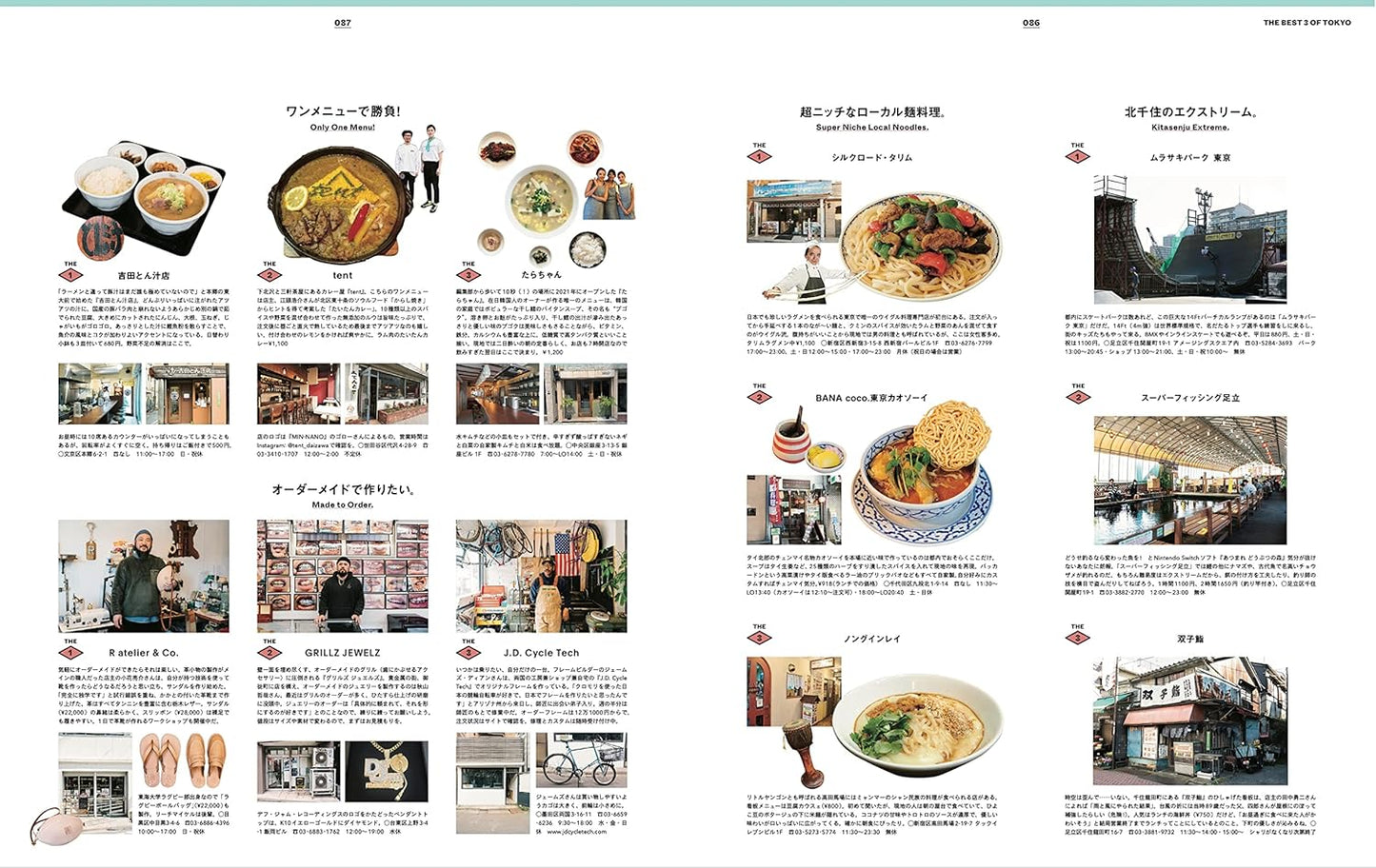 POPEYE | Guía de Tokio para Todos