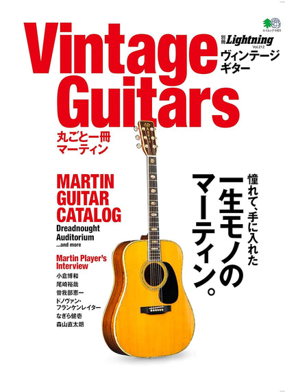 LIGHTNING | Vol. 220