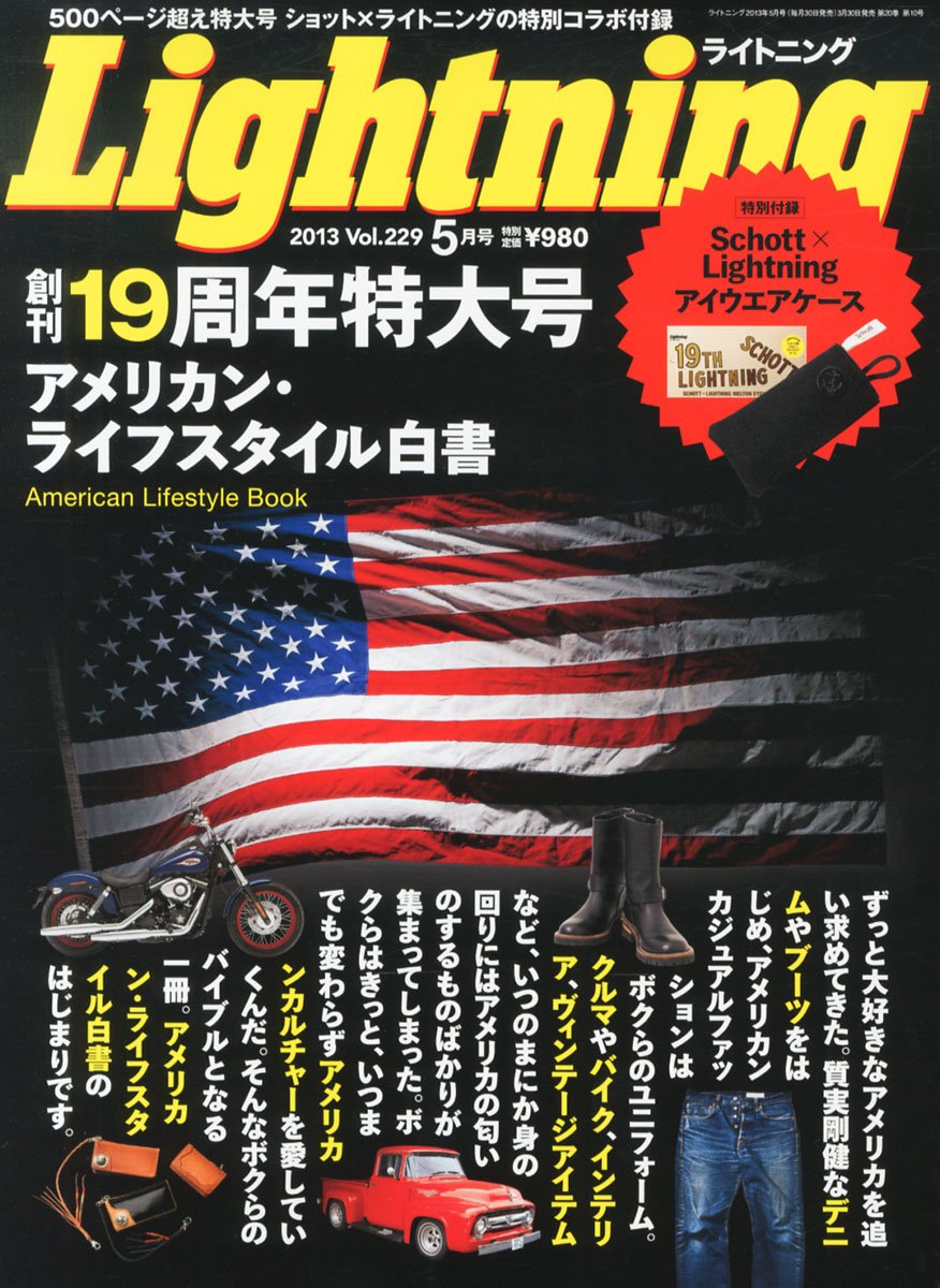 LIGHTNING | Vol. 229 | Edición Especial