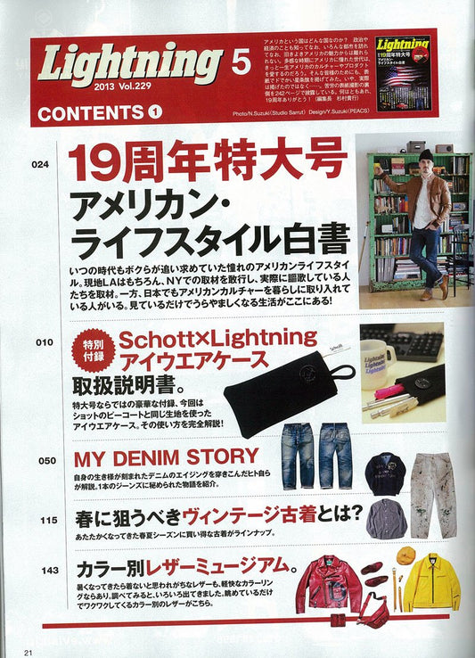 LIGHTNING | Vol. 229 | Edición Especial