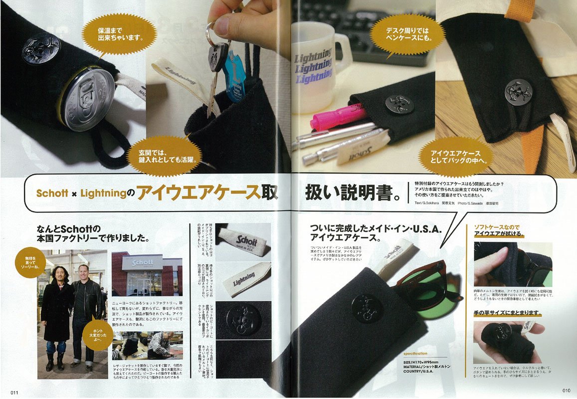 LIGHTNING | Vol. 229 | Edición Especial