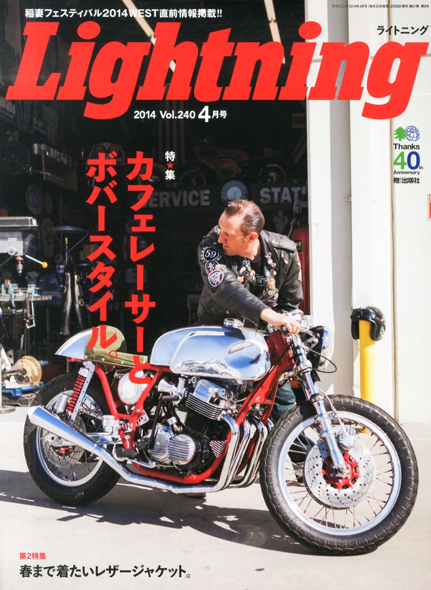 LIGHTNING | Vol. 240