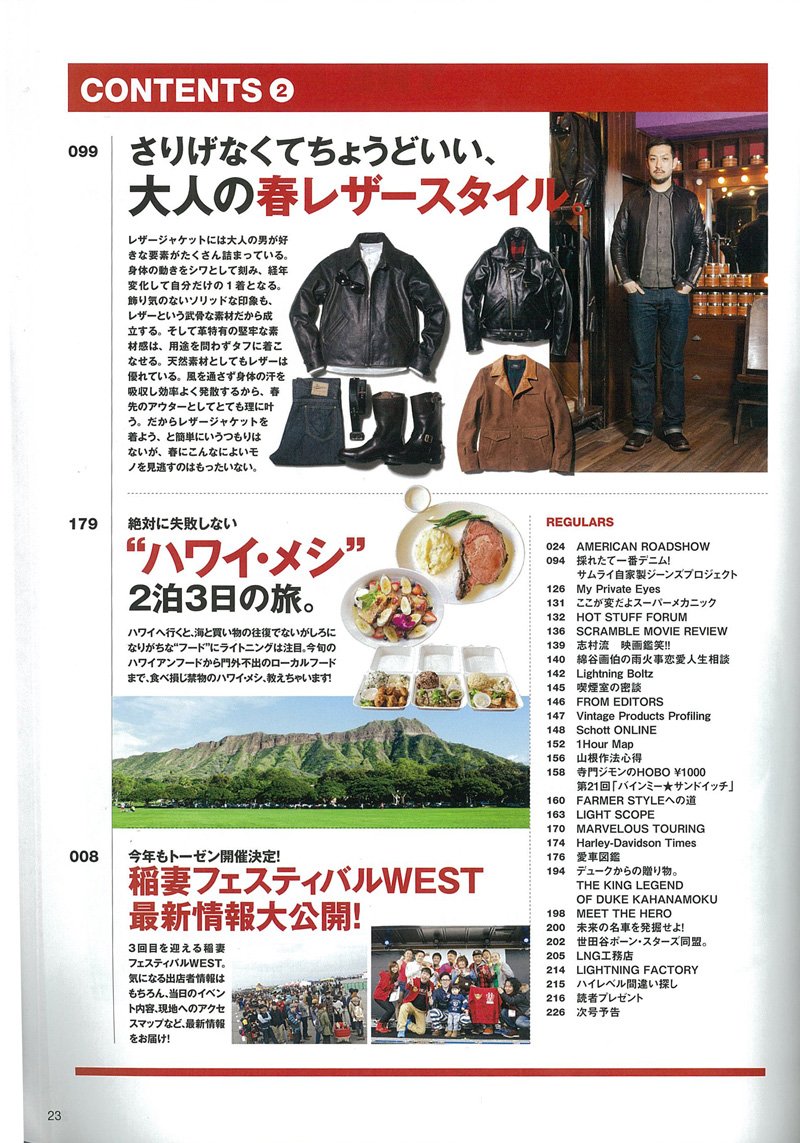 LIGHTNING | Vol. 240