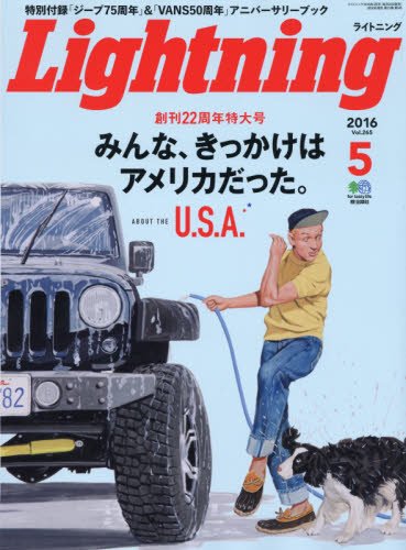 LIGHTNING | Vol. 265 | Edición Especial