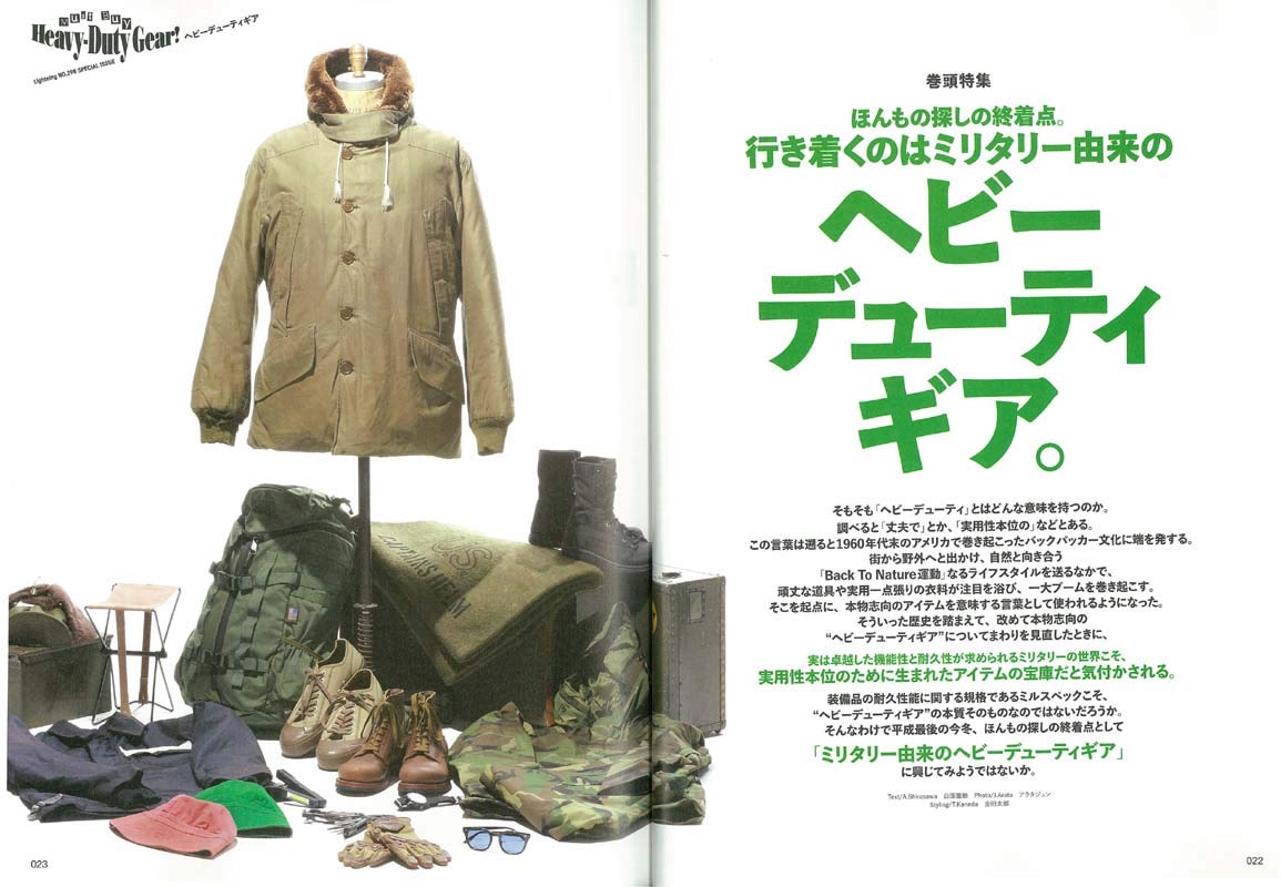 LIGHTNING | Vol. 298
