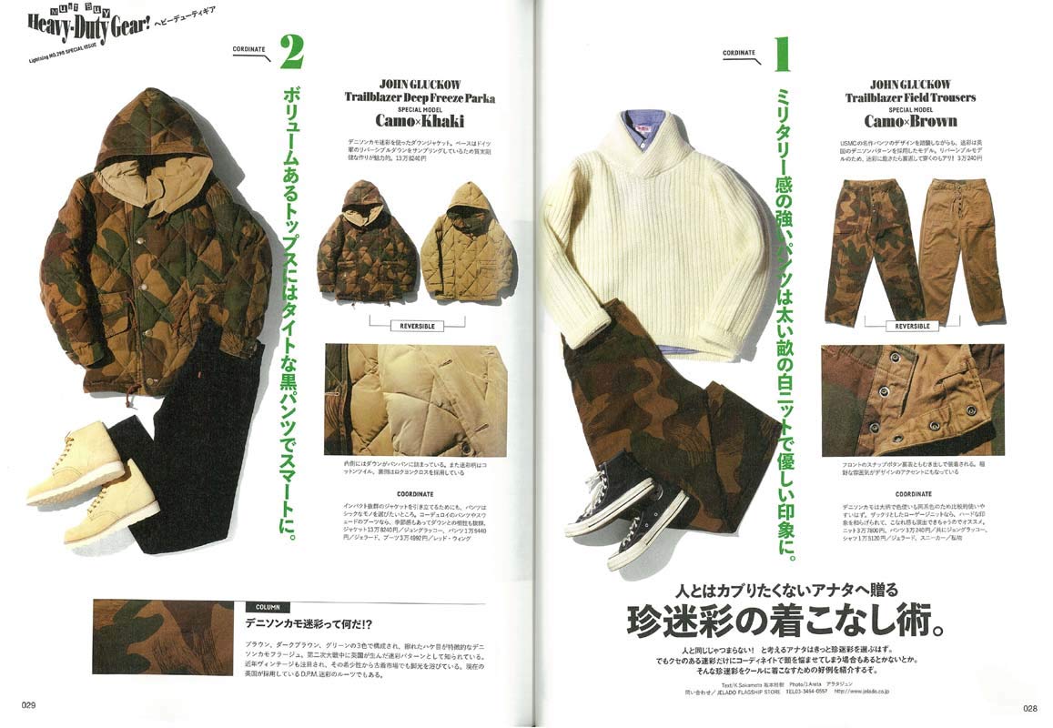LIGHTNING | Vol. 298