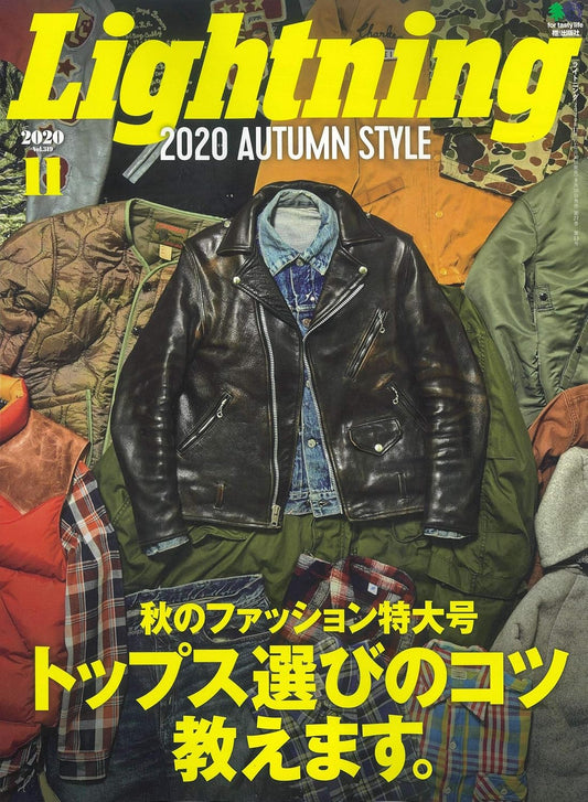 LIGHTNING | Vol. 319