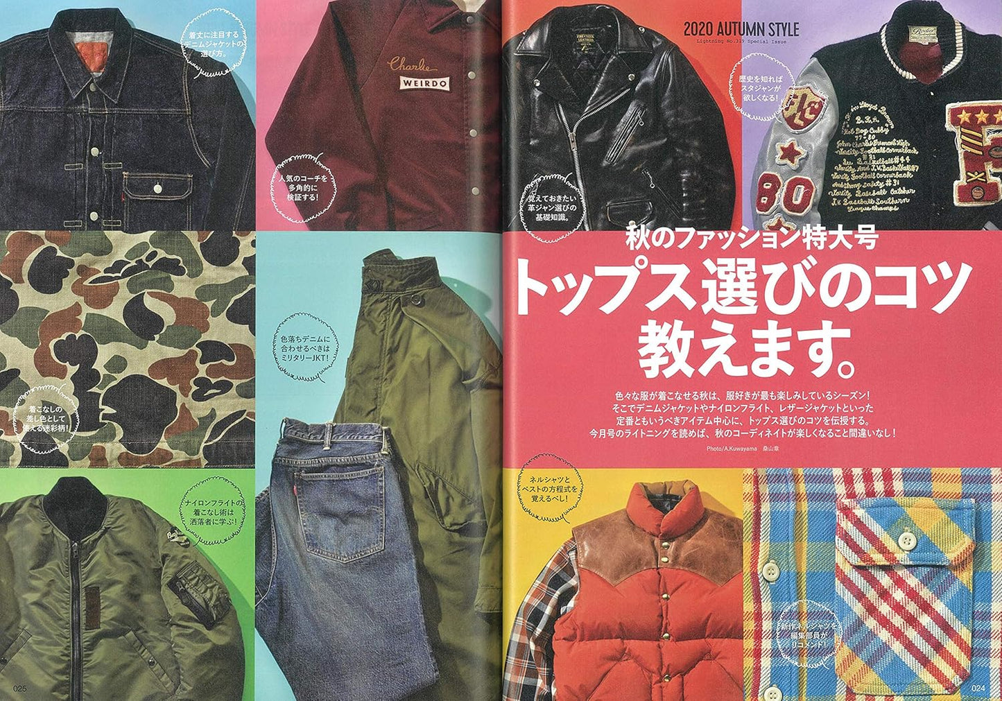 LIGHTNING | Vol. 319