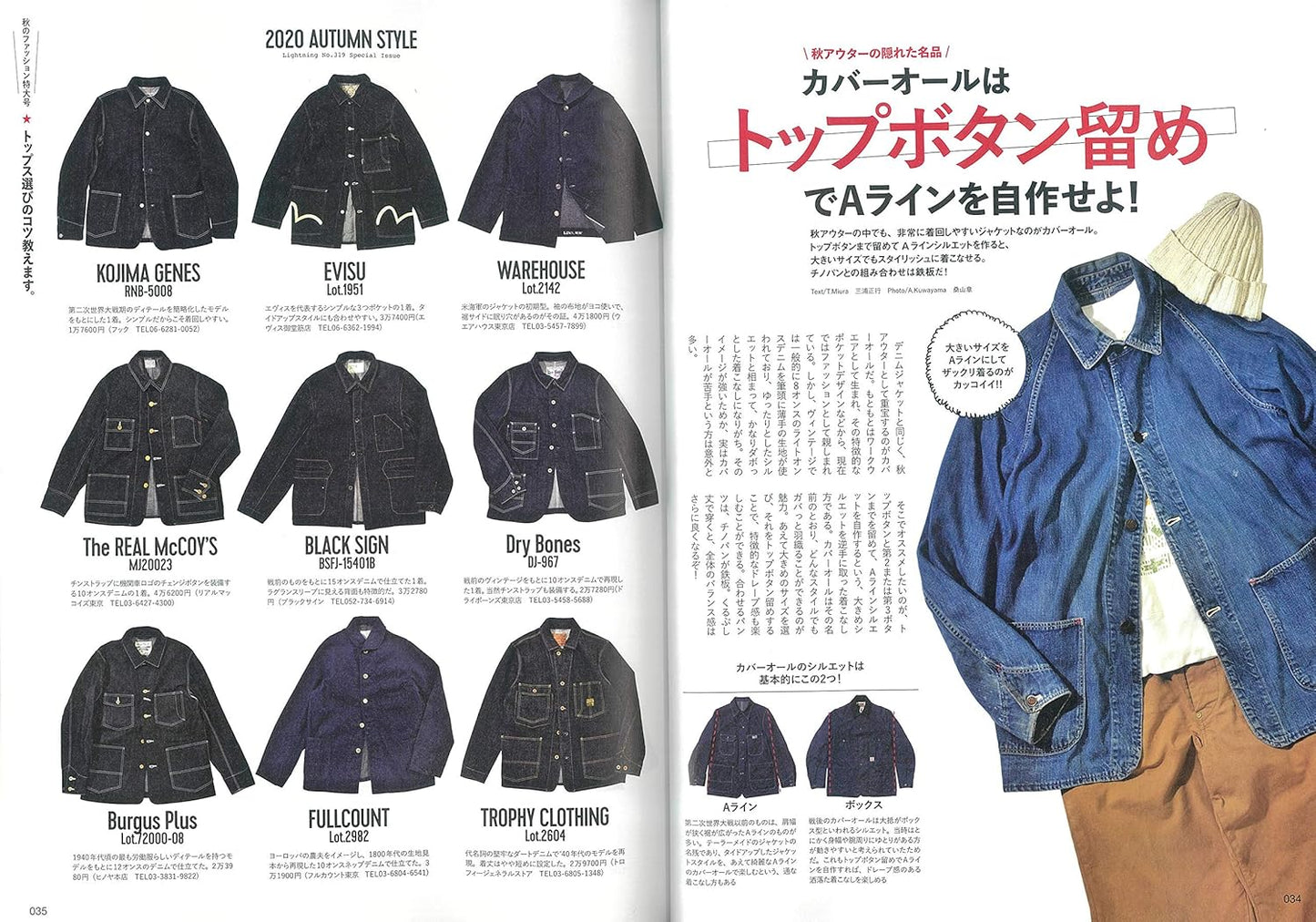 LIGHTNING | Vol. 319