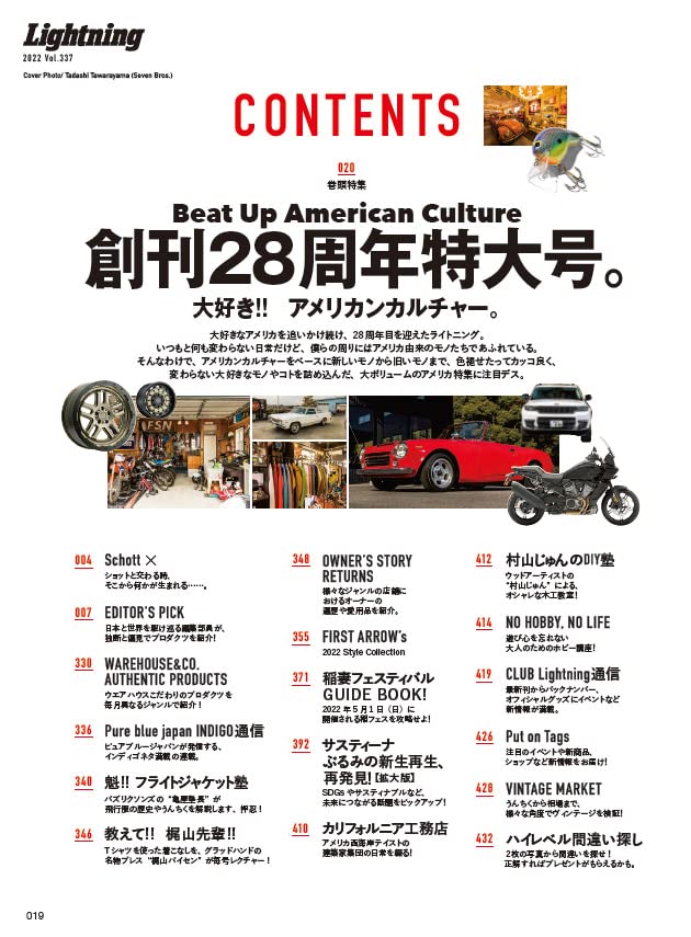 LIGHTNING | Vol. 337