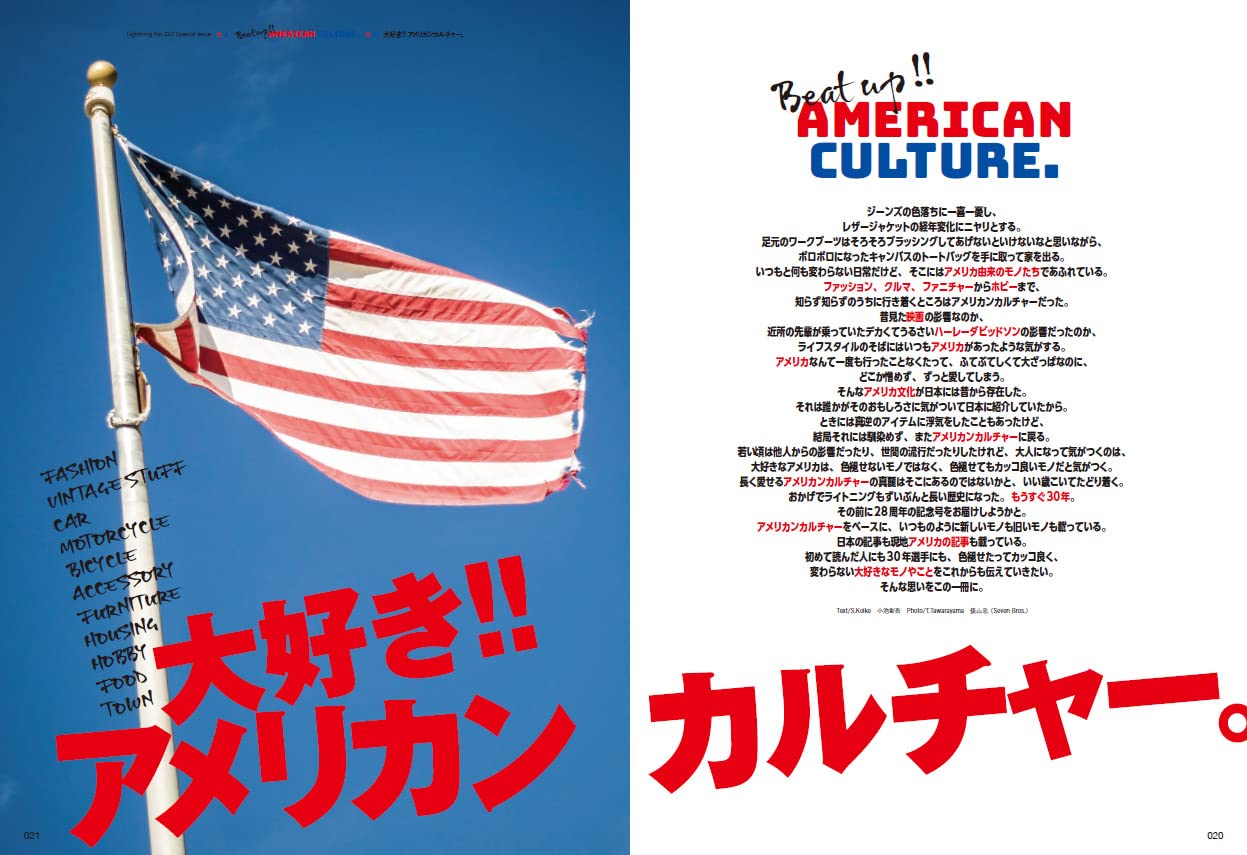 LIGHTNING | Vol. 337