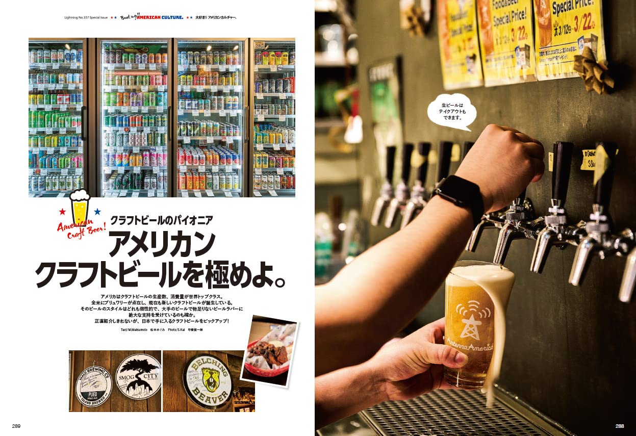 LIGHTNING | Vol. 337